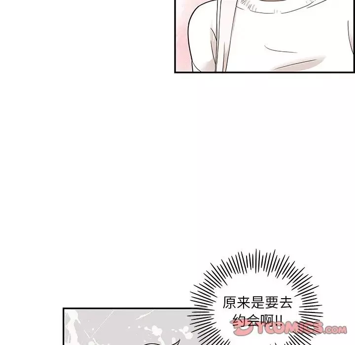 去他的女校-第50话 - 图片 72