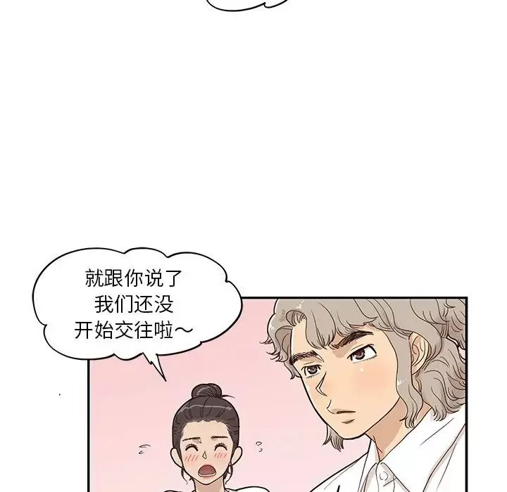 去他的女校-第50话 - 图片 87