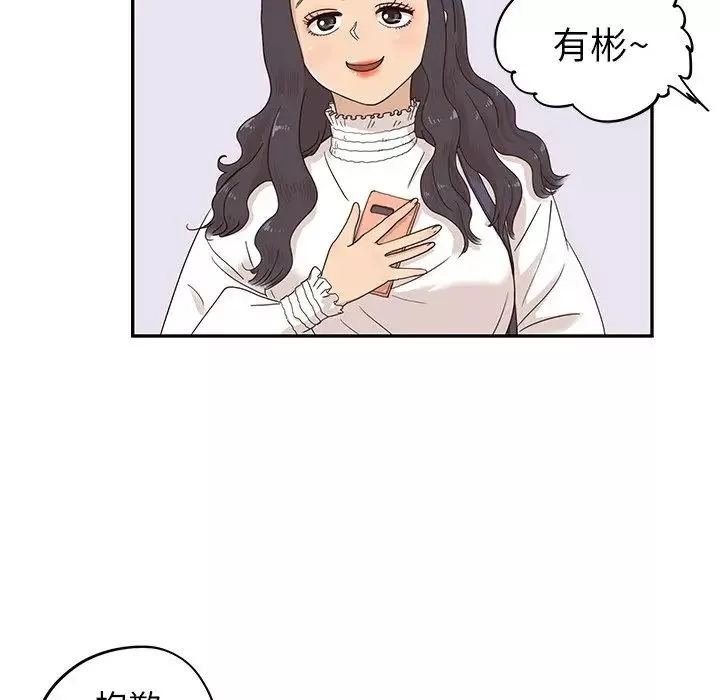 去他的女校第51话
