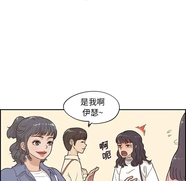 去他的女校第51话