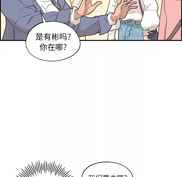 去他的女校第51话