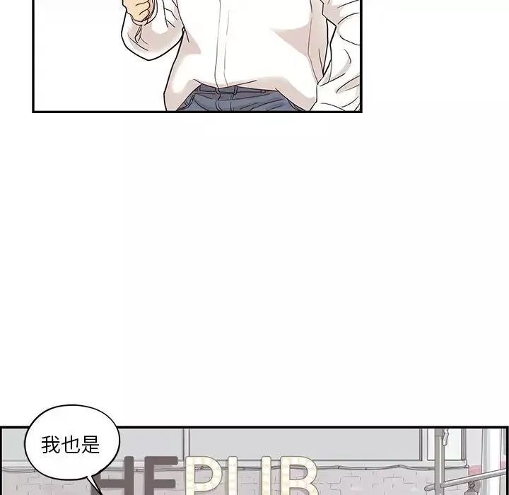 去他的女校-第51话 - 图片 19