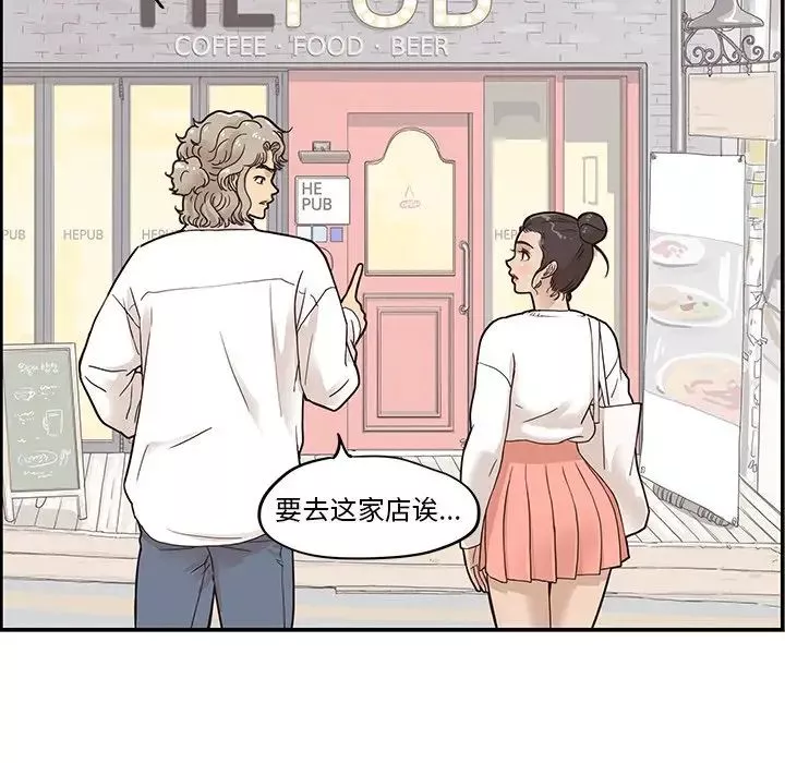 去他的女校-第51话 - 图片 20