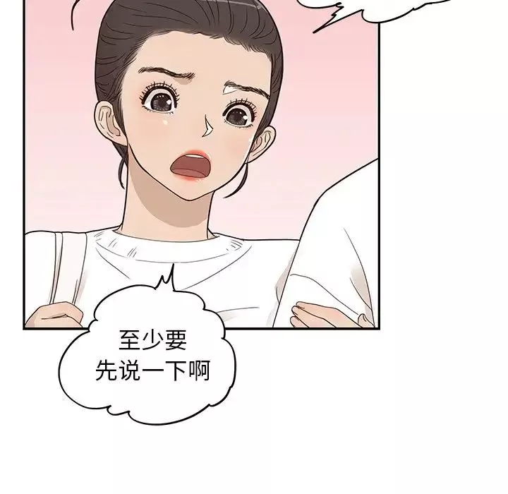 去他的女校-第51话 - 图片 31