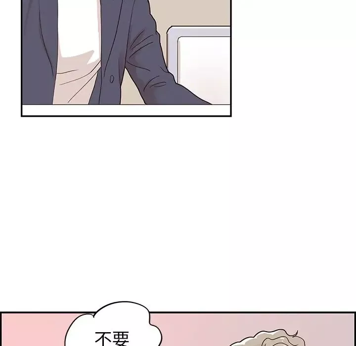 去他的女校第51话