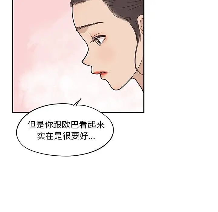 去他的女校第51话