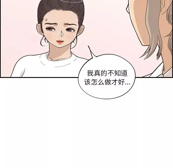 去他的女校-第51话 - 图片 47