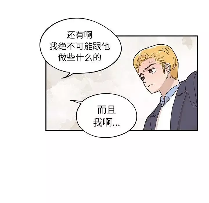 去他的女校-第51话 - 图片 51