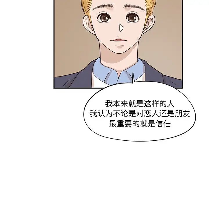 去他的女校第51话