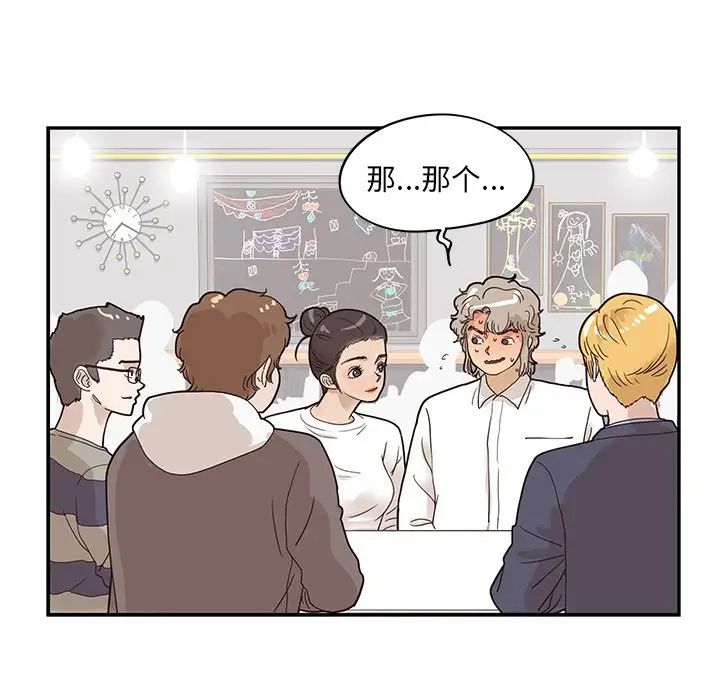 去他的女校第51话