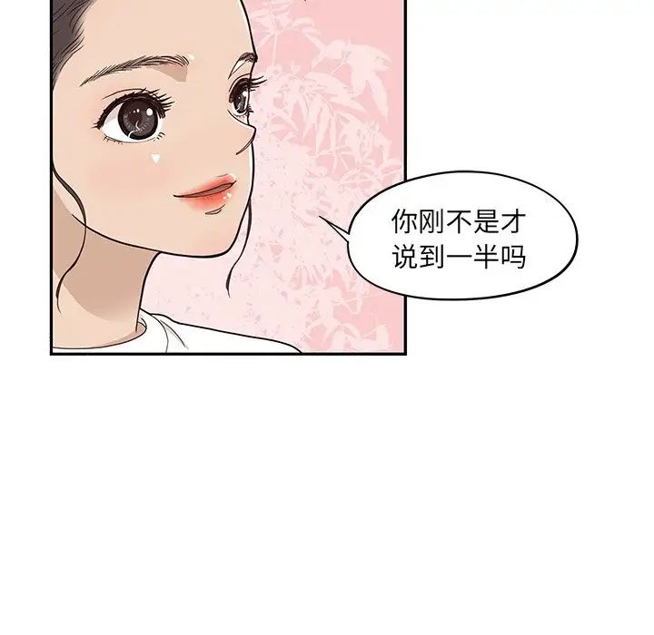 去他的女校第51话