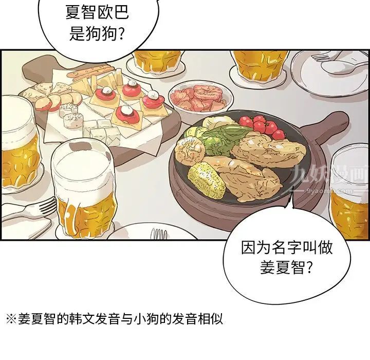 去他的女校第51话