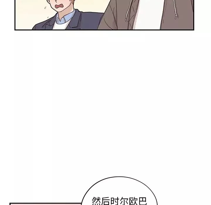 去他的女校-第51话 - 图片 75