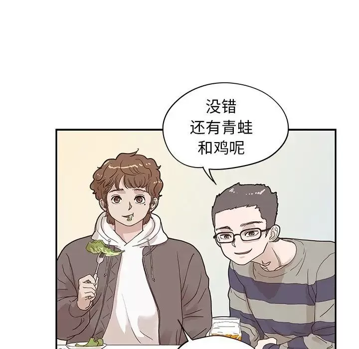 去他的女校第51话