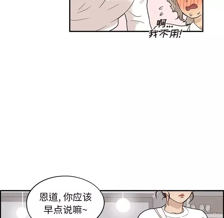 去他的女校第51话