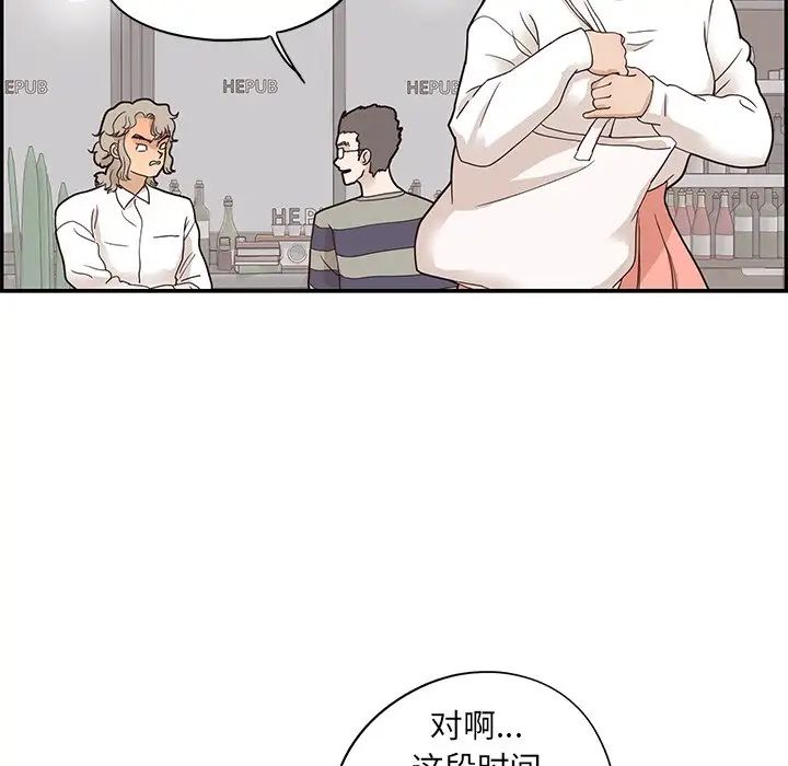 去他的女校第51话