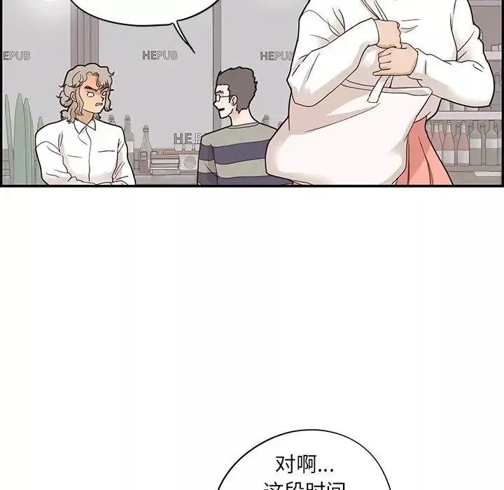 去他的女校-第51话 - 图片 86