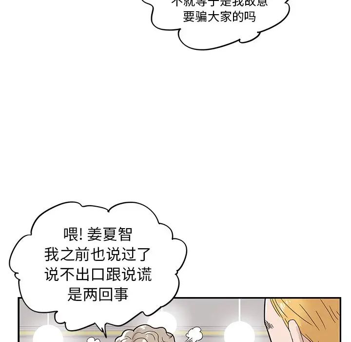 去他的女校第51话