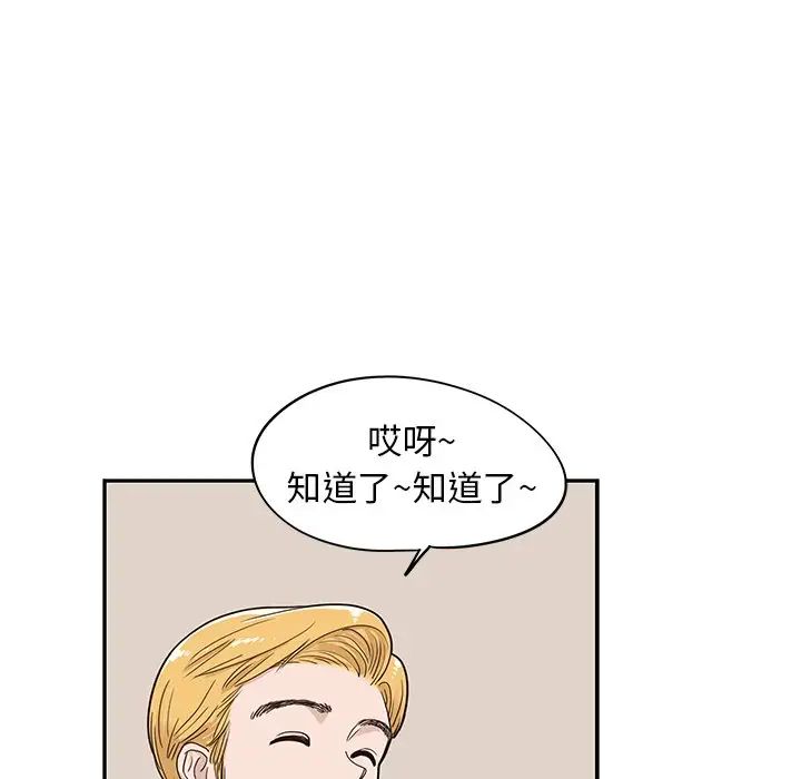 去他的女校第51话