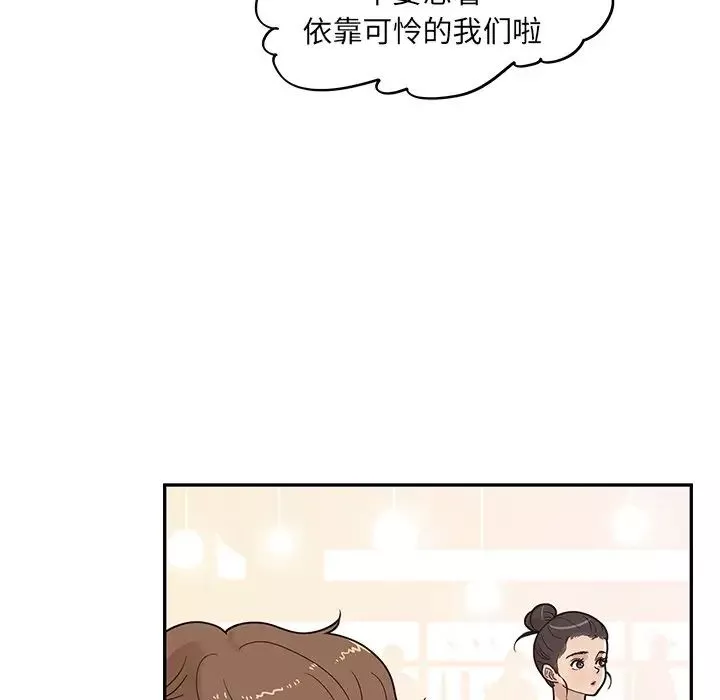 去他的女校-第51话 - 图片 99