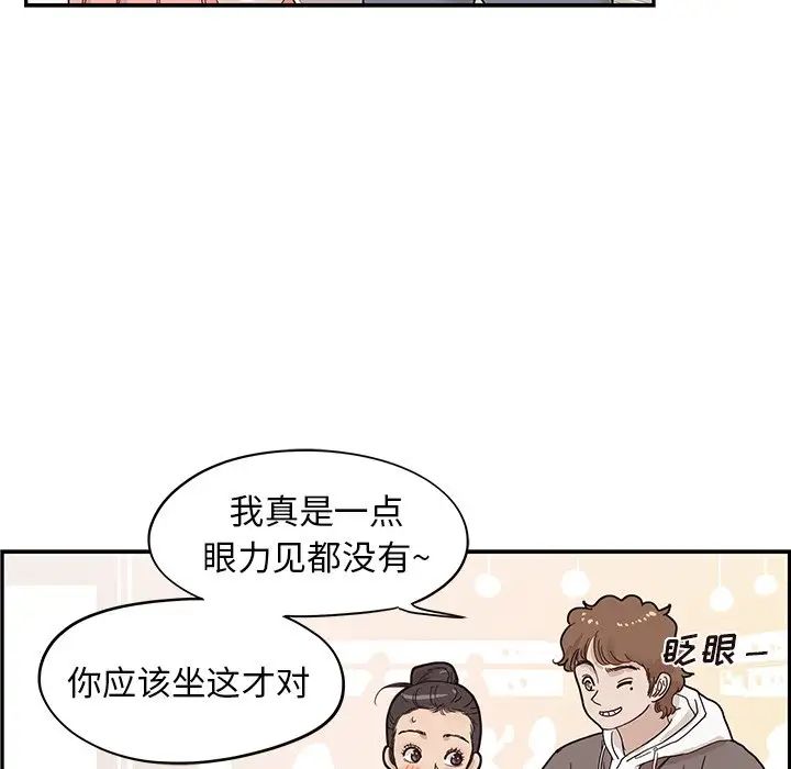 去他的女校第51话