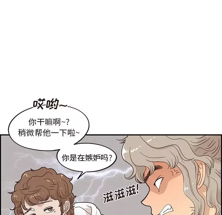去他的女校-第52话 - 图片 5
