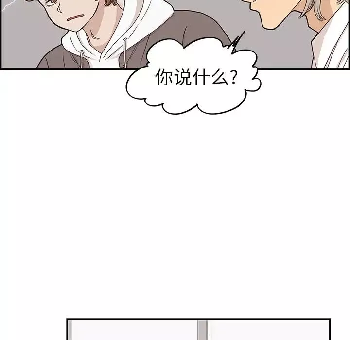 去他的女校-第52话 - 图片 6