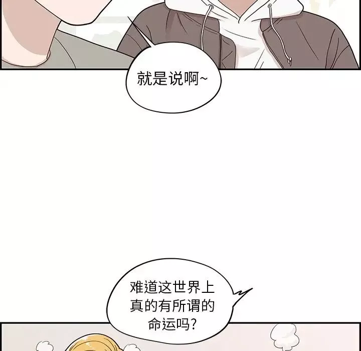 去他的女校第52话