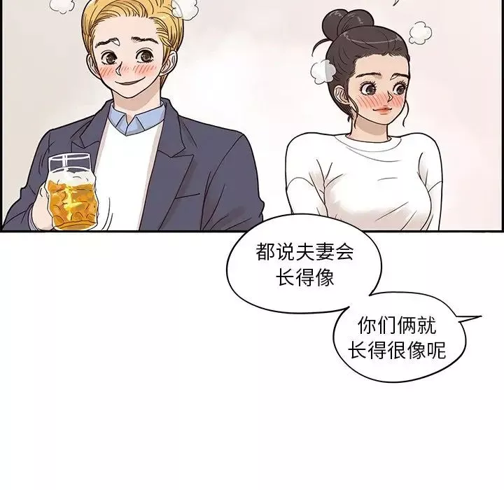 去他的女校-第52话 - 图片 14