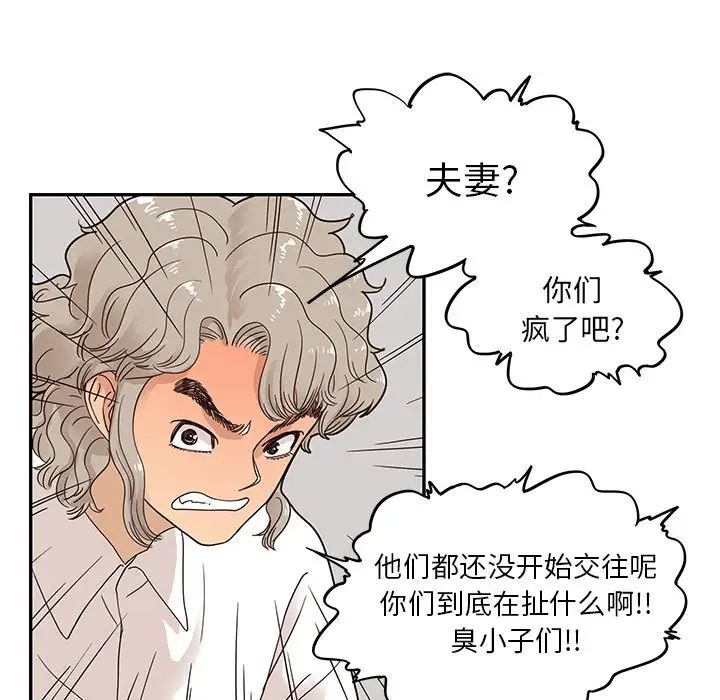 去他的女校第52话