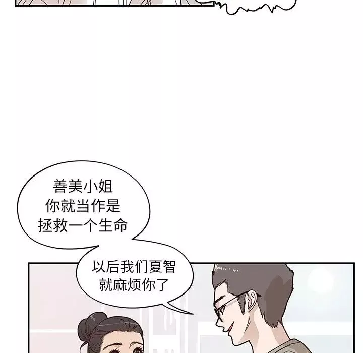 去他的女校-第52话 - 图片 16