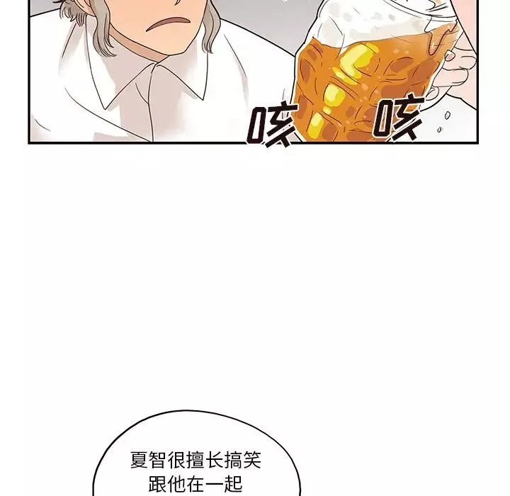 去他的女校-第52话 - 图片 20