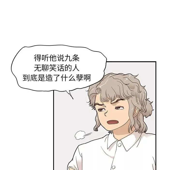 去他的女校-第52话 - 图片 22