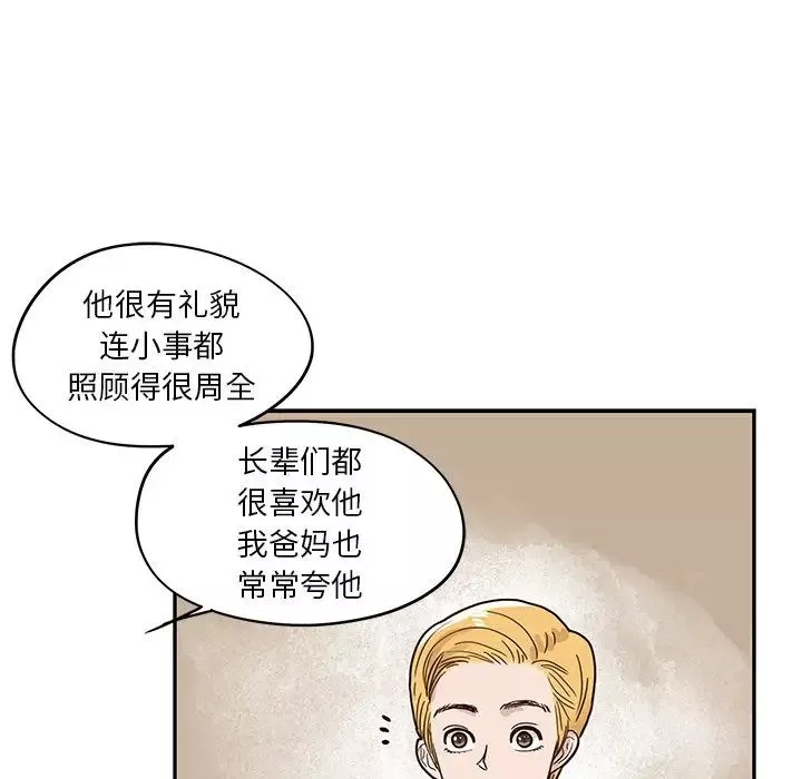 去他的女校-第52话 - 图片 31