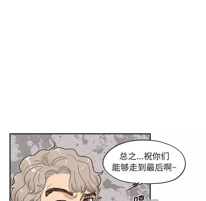 去他的女校-第52话 - 图片 40