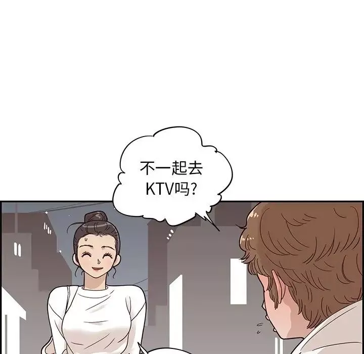 去他的女校-第52话 - 图片 44