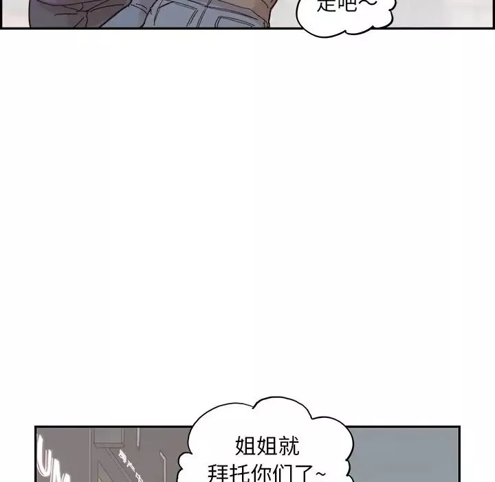 去他的女校-第52话 - 图片 51