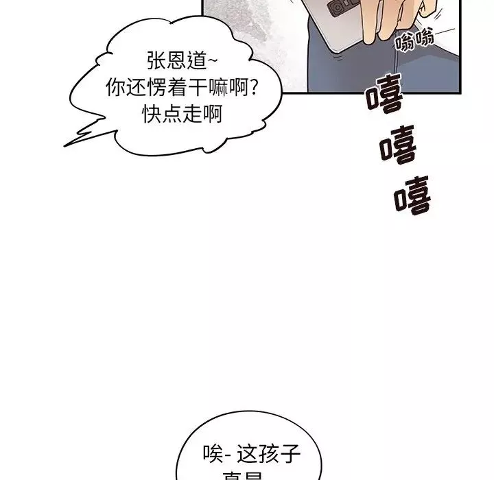 去他的女校-第52话 - 图片 60