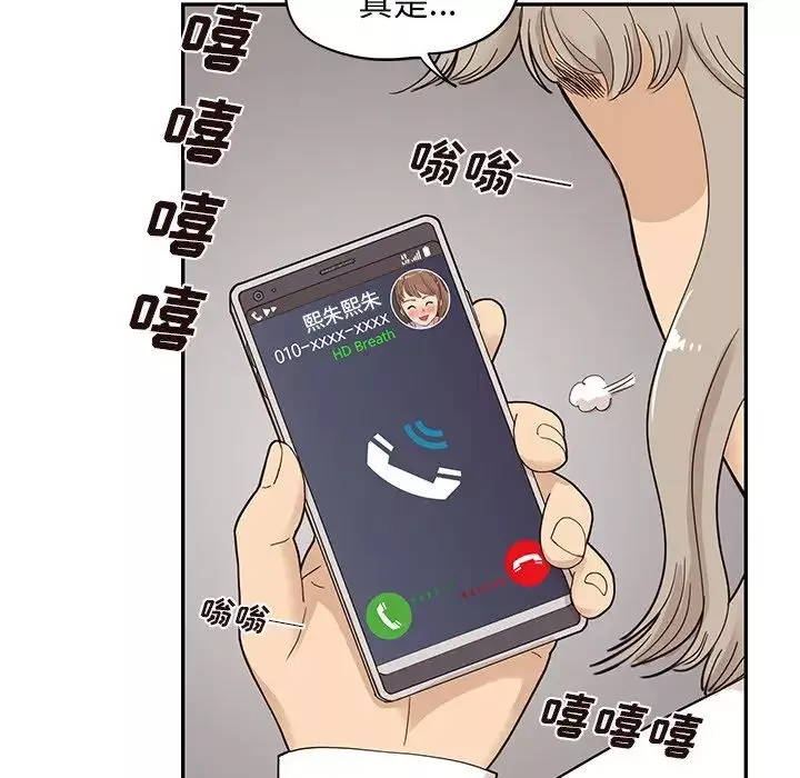 去他的女校-第52话 - 图片 61