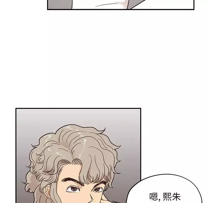 去他的女校-第52话 - 图片 62
