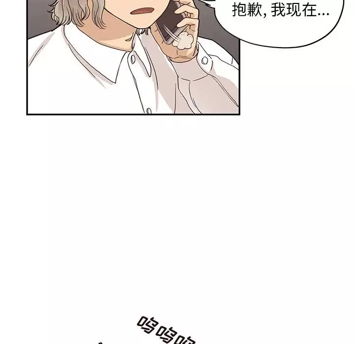 去他的女校第52话