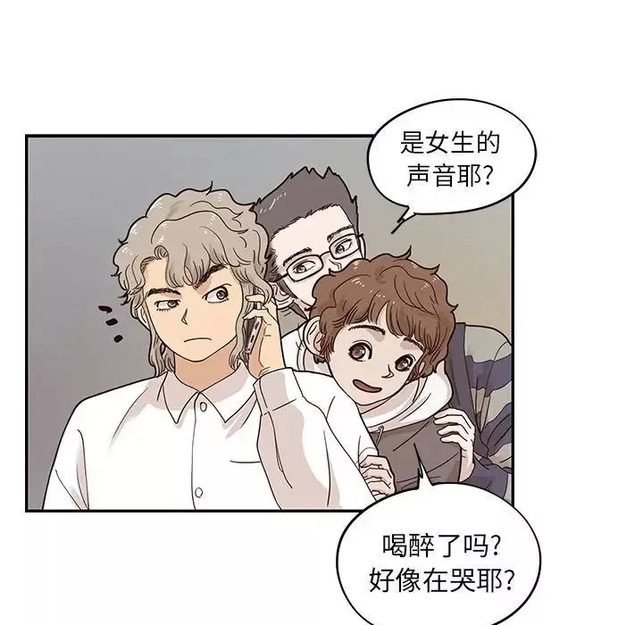 去他的女校-第52话 - 图片 65