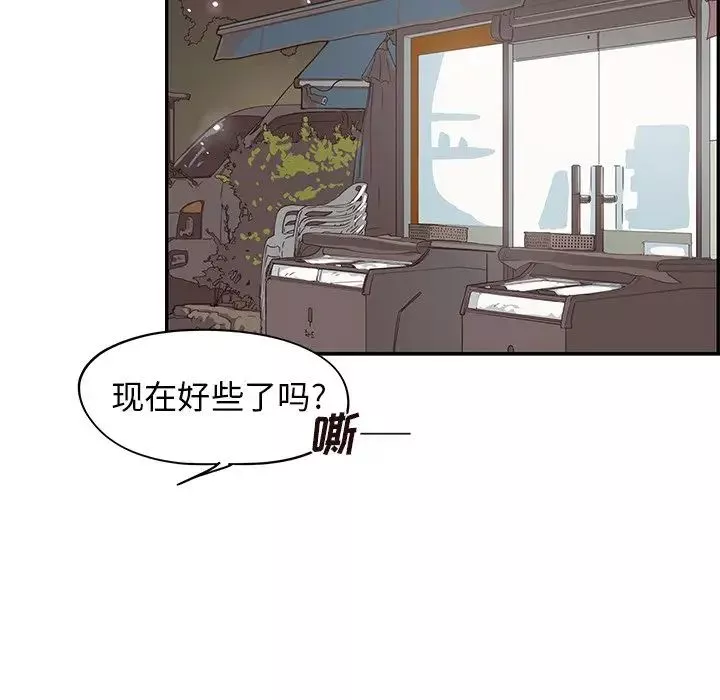 去他的女校-第52话 - 图片 75