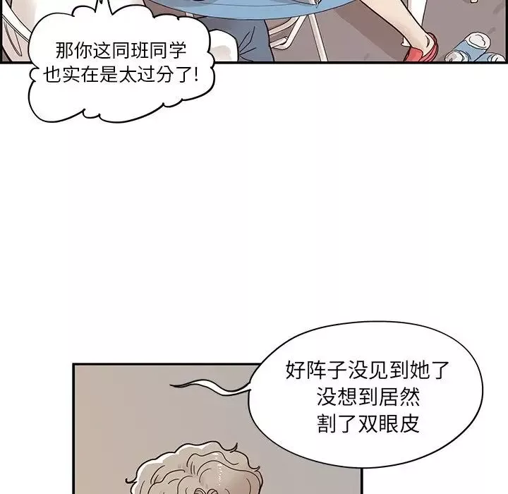 去他的女校-第52话 - 图片 83
