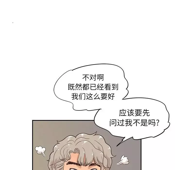 去他的女校第52话