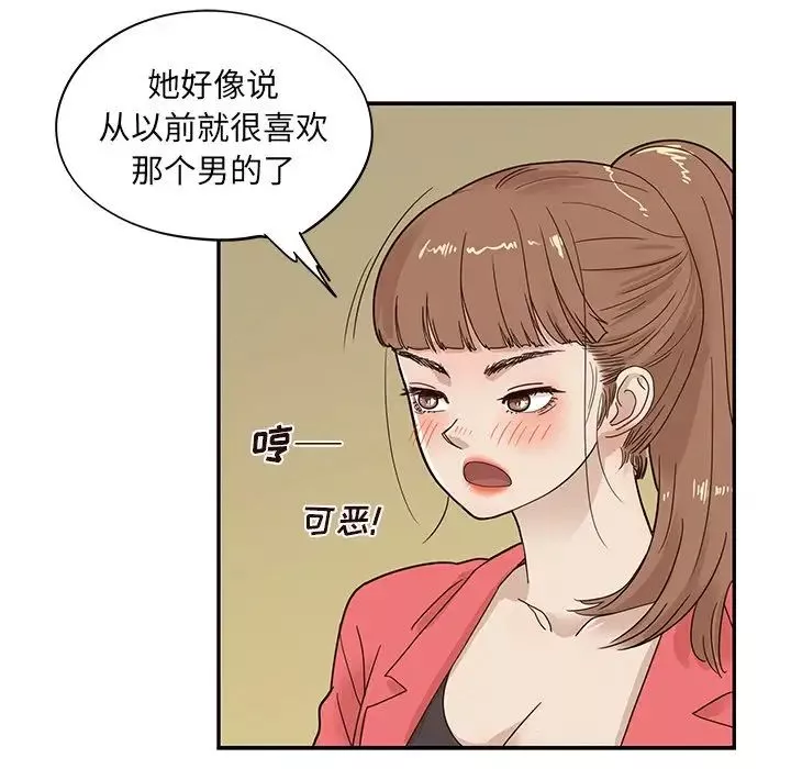 去他的女校-第52话 - 图片 85