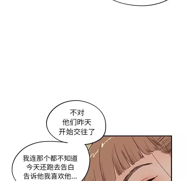 去他的女校-第52话 - 图片 89