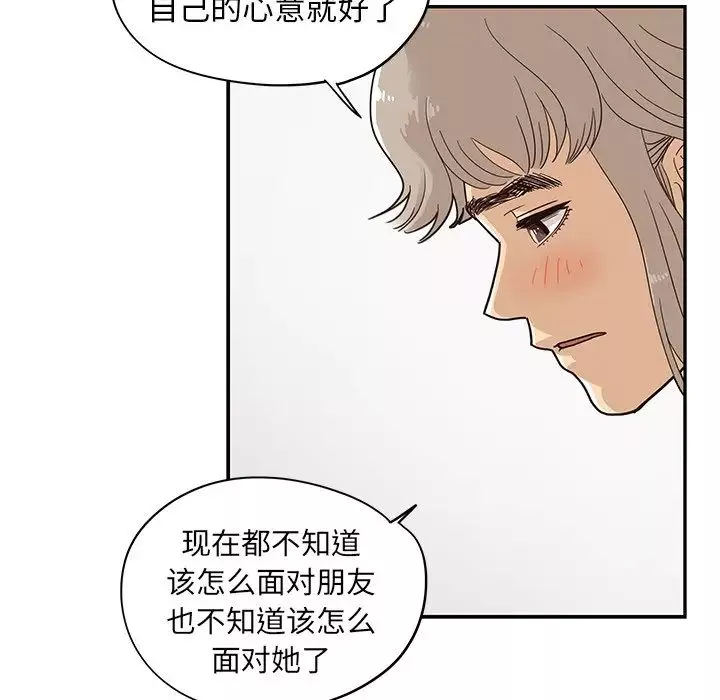 去他的女校-第52话 - 图片 93
