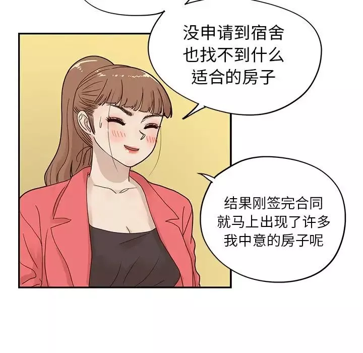 去他的女校-第52话 - 图片 99