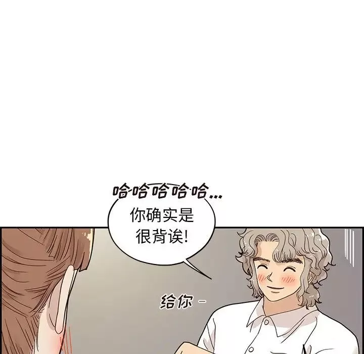 去他的女校-第52话 - 图片 100